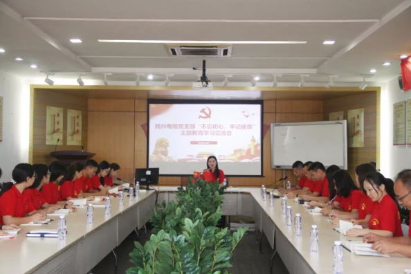 党建 | 德扑之星召开“不忘初心、牢记使命”主题教育学习交流会